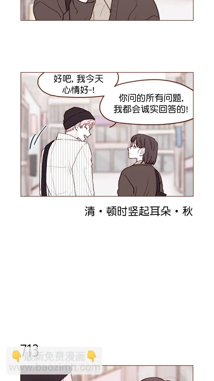 [第111话] 允许我提问的底线在哪儿呢？ 第6页