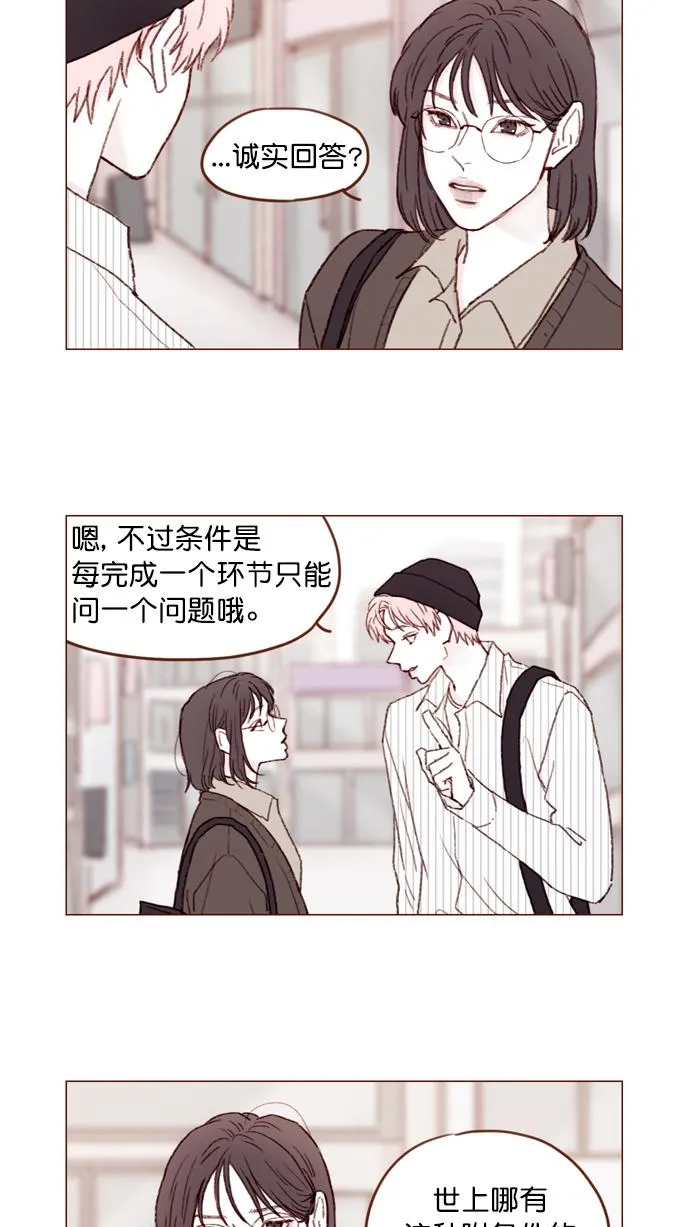 [第111话] 允许我提问的底线在哪儿呢？ 第7页