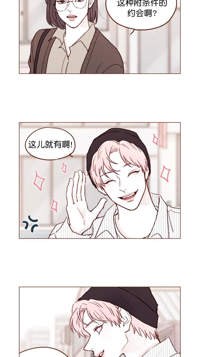 [第111话] 允许我提问的底线在哪儿呢？ 第8页