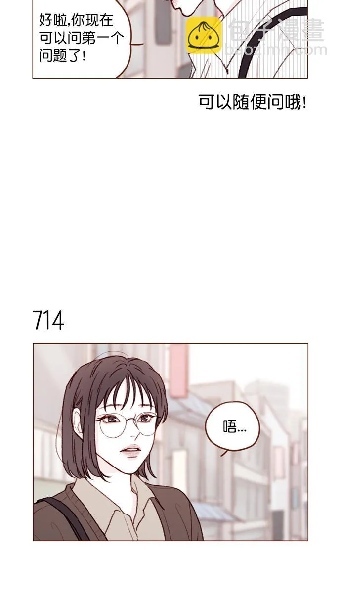 [第111话] 允许我提问的底线在哪儿呢？ 第9页