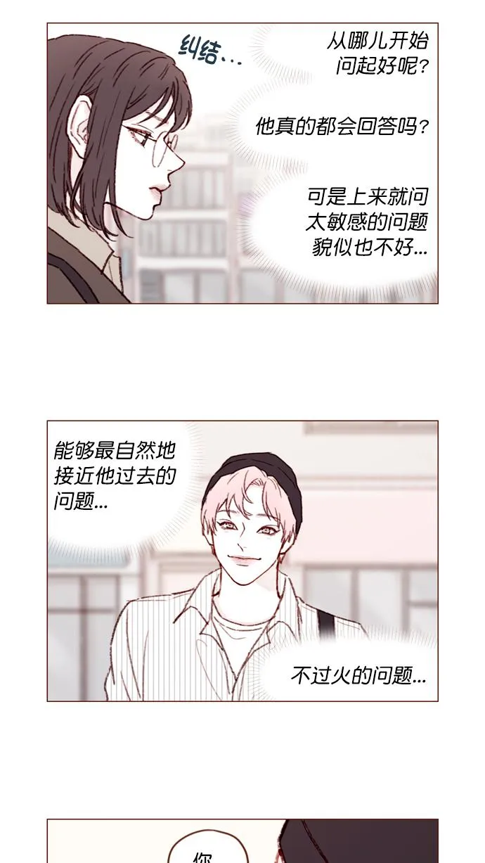 [第111话] 允许我提问的底线在哪儿呢？ 第10页
