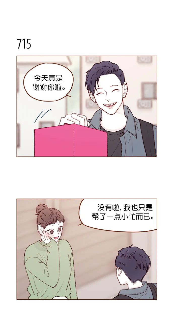[第111话] 允许我提问的底线在哪儿呢？ 第12页