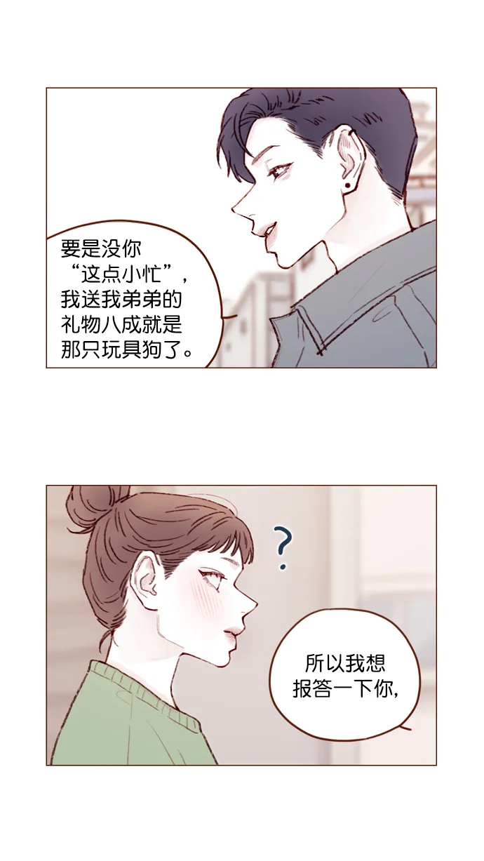 [第111话] 允许我提问的底线在哪儿呢？ 第13页