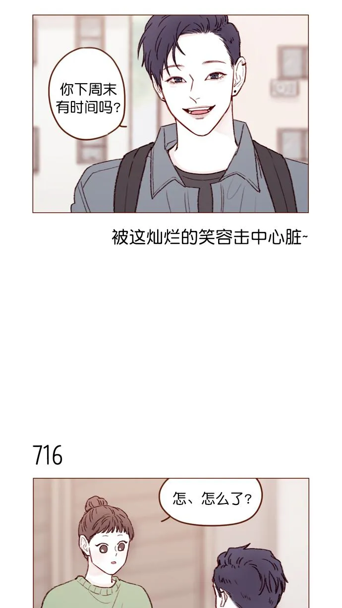 [第111话] 允许我提问的底线在哪儿呢？ 第14页