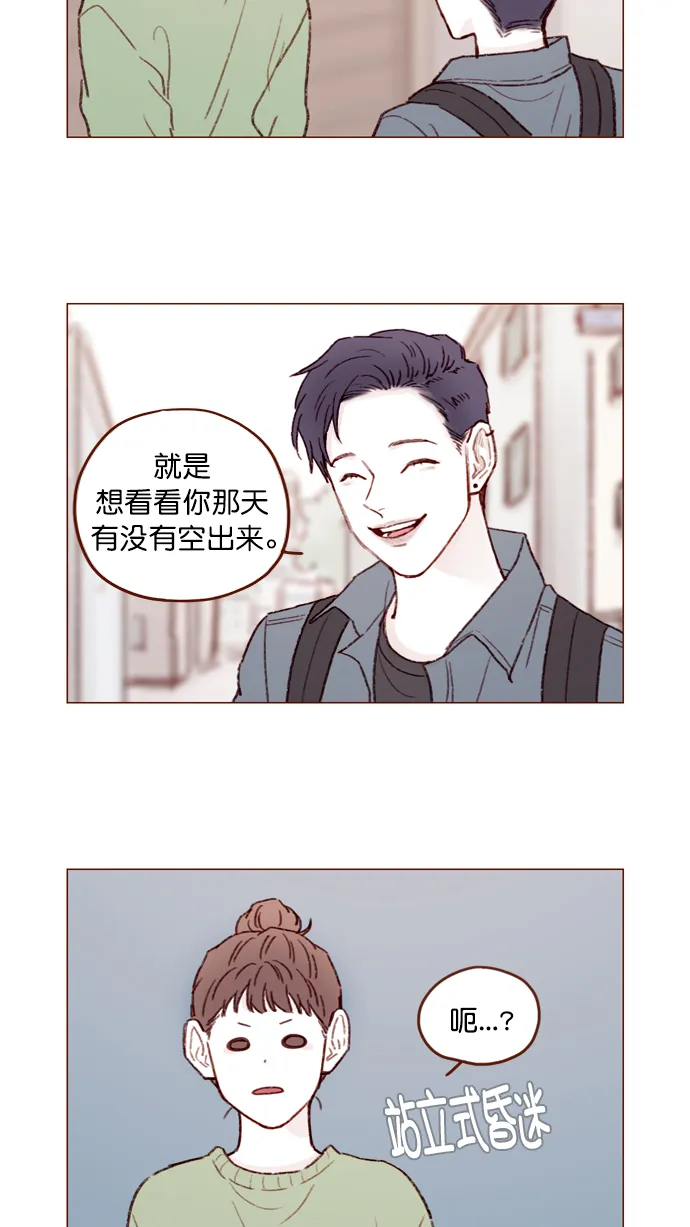 [第111话] 允许我提问的底线在哪儿呢？ 第15页