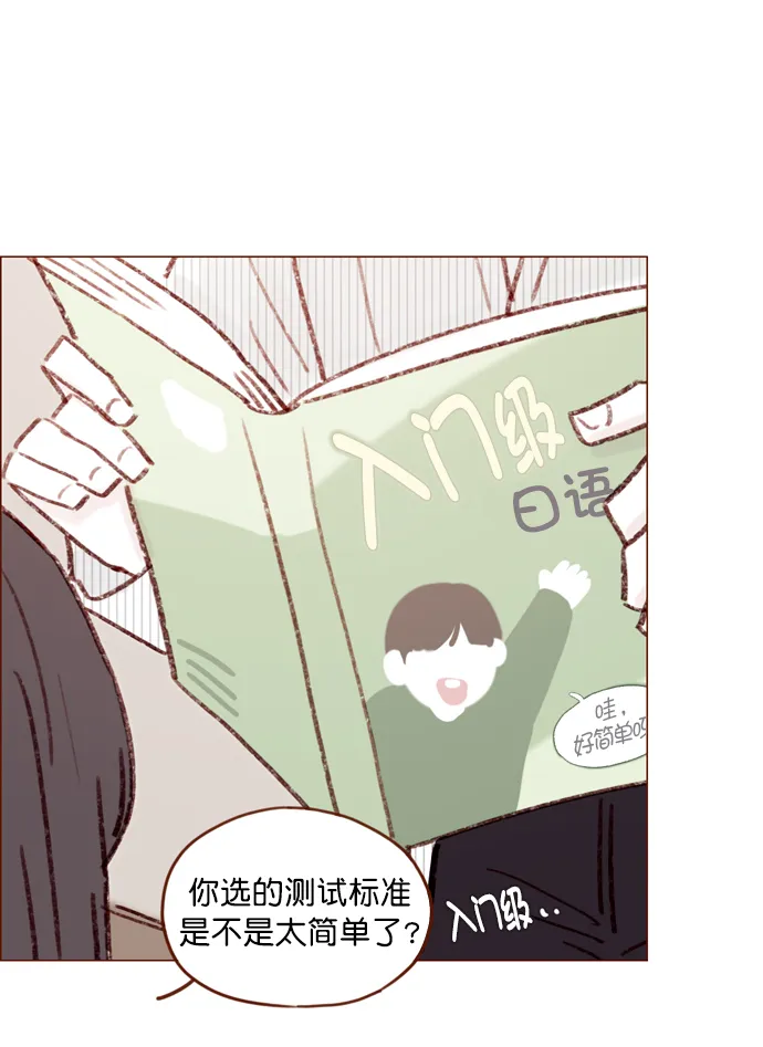 [第111话] 允许我提问的底线在哪儿呢？ 第22页