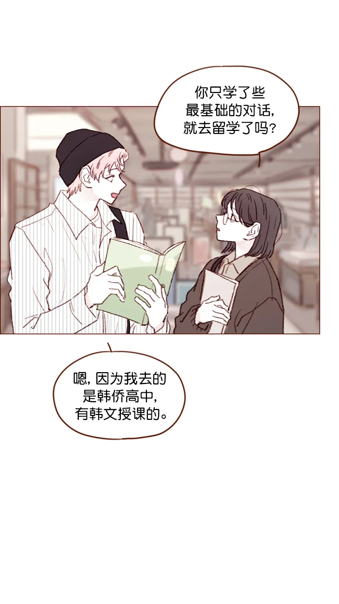 [第111话] 允许我提问的底线在哪儿呢？ 第24页