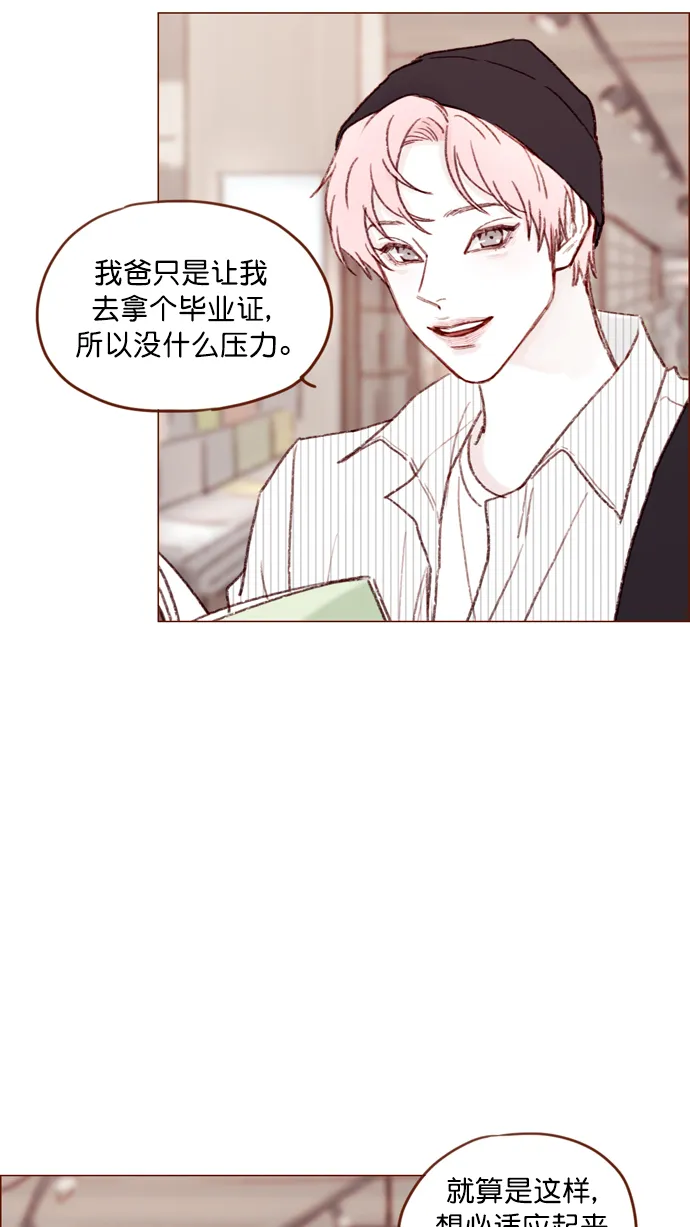 [第111话] 允许我提问的底线在哪儿呢？ 第25页