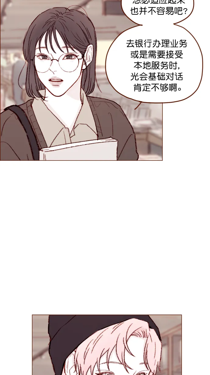 [第111话] 允许我提问的底线在哪儿呢？ 第26页