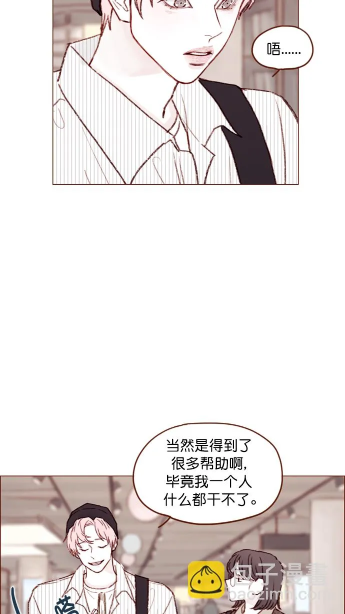 [第111话] 允许我提问的底线在哪儿呢？ 第27页