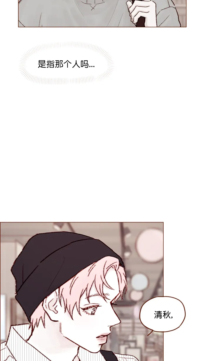 [第111话] 允许我提问的底线在哪儿呢？ 第30页