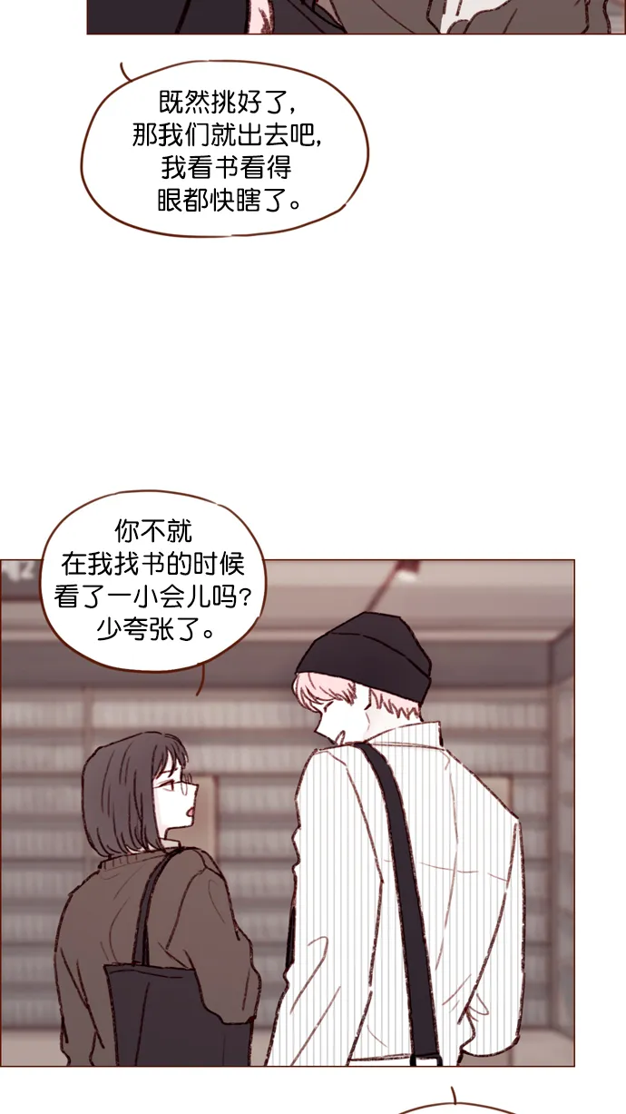 [第111话] 允许我提问的底线在哪儿呢？ 第32页