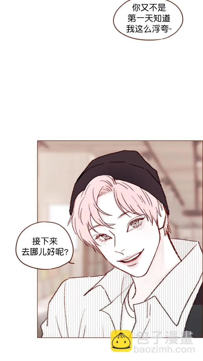 [第111话] 允许我提问的底线在哪儿呢？ 第33页