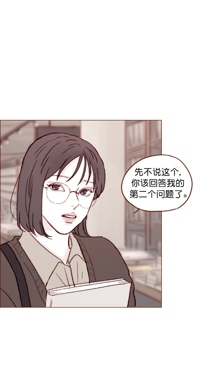 [第111话] 允许我提问的底线在哪儿呢？ 第34页