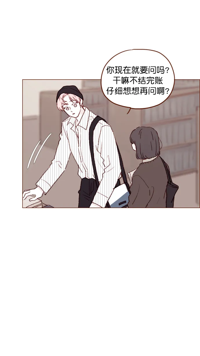 [第111话] 允许我提问的底线在哪儿呢？ 第35页
