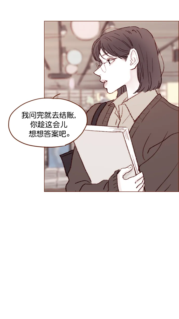 [第111话] 允许我提问的底线在哪儿呢？ 第36页