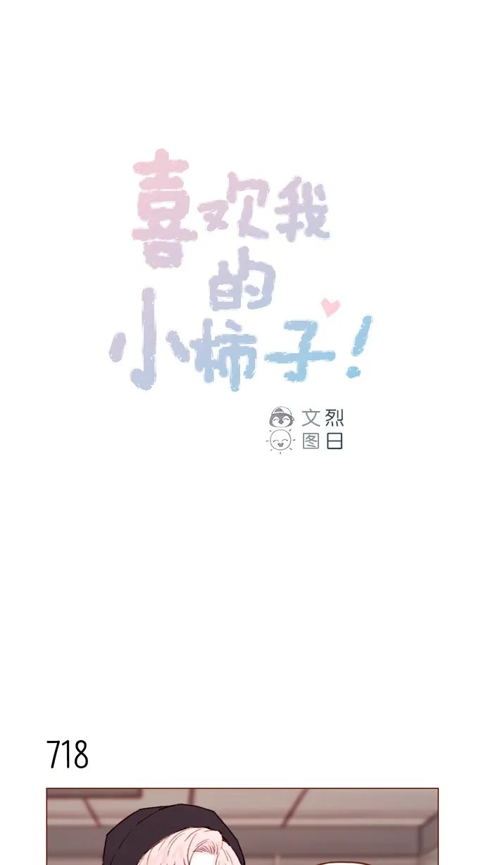 [第112话] 享乐之地呼唤着我，然而.... 第1页