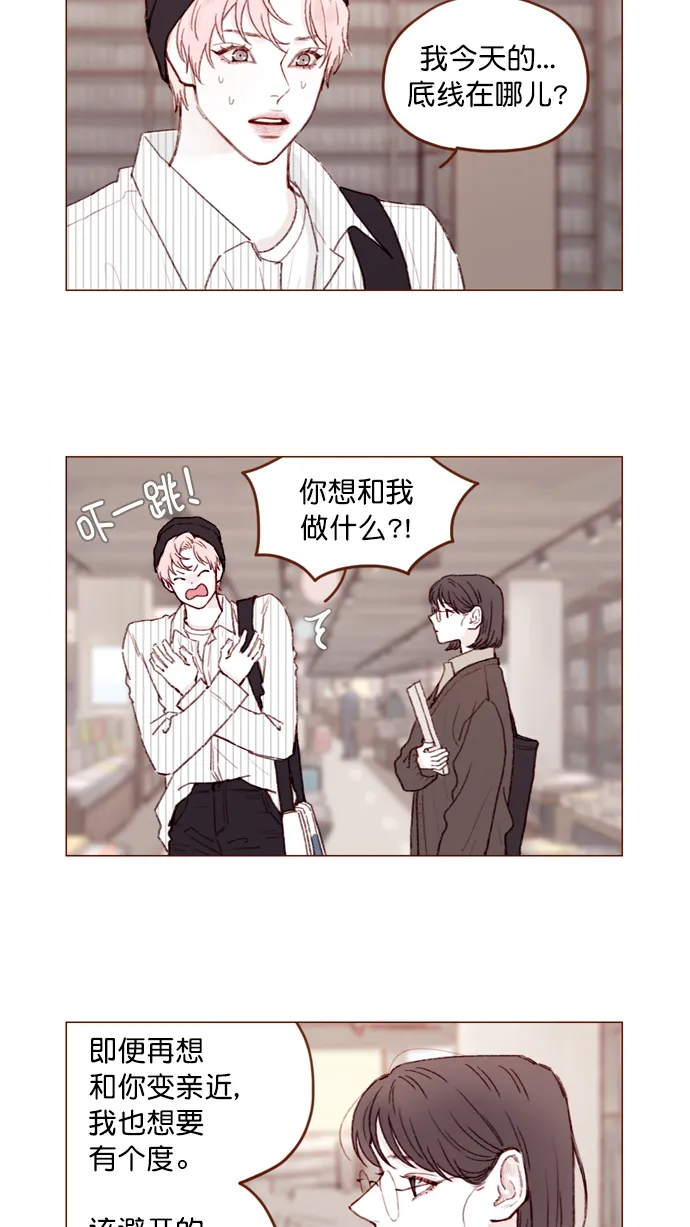 [第112话] 享乐之地呼唤着我，然而.... 第2页