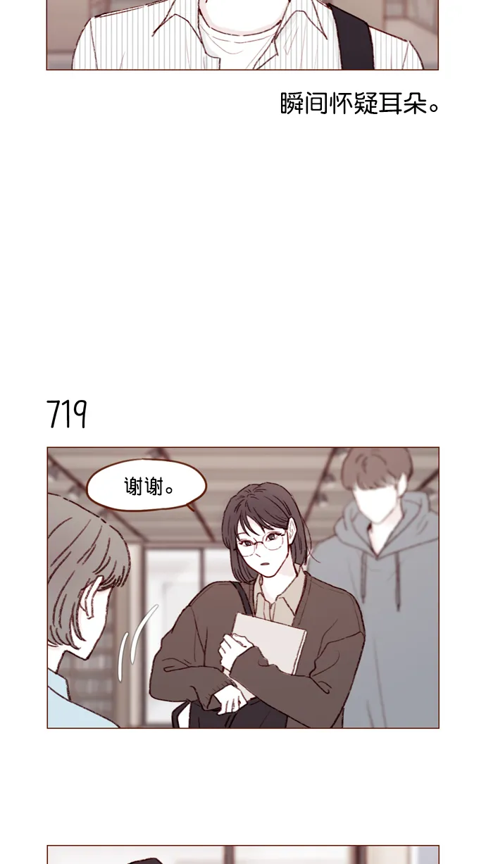 [第112话] 享乐之地呼唤着我，然而.... 第4页