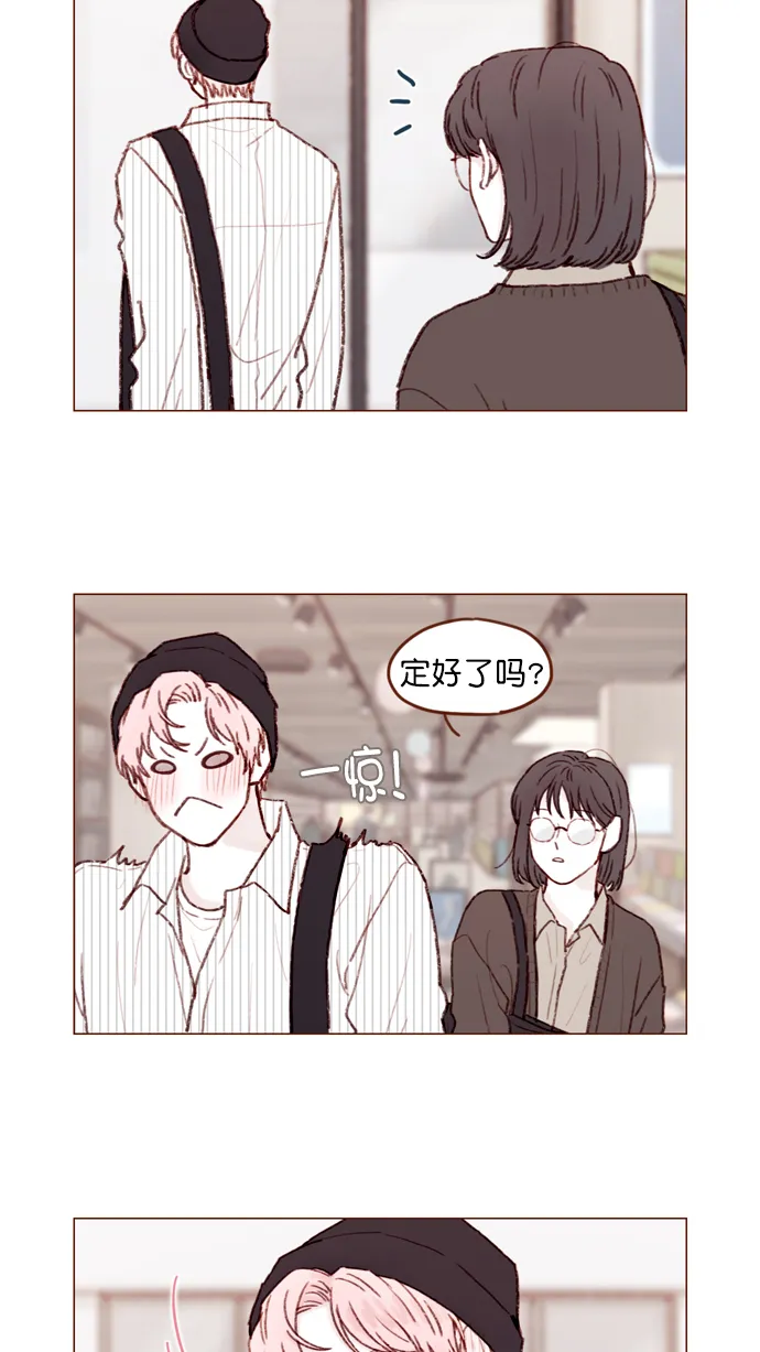 [第112话] 享乐之地呼唤着我，然而.... 第5页