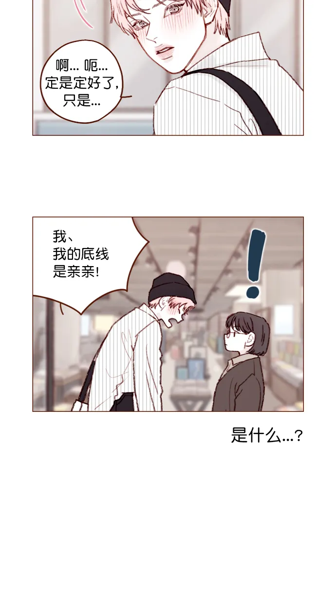 [第112话] 享乐之地呼唤着我，然而.... 第6页