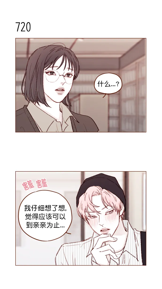 [第112话] 享乐之地呼唤着我，然而.... 第7页