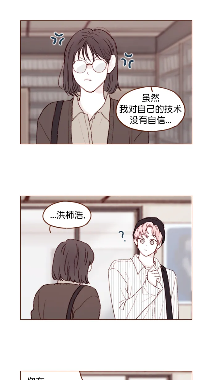 [第112话] 享乐之地呼唤着我，然而.... 第8页