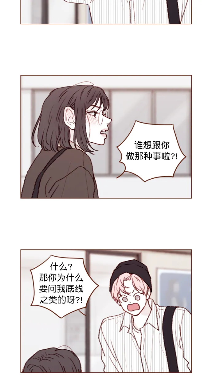 [第112话] 享乐之地呼唤着我，然而.... 第10页