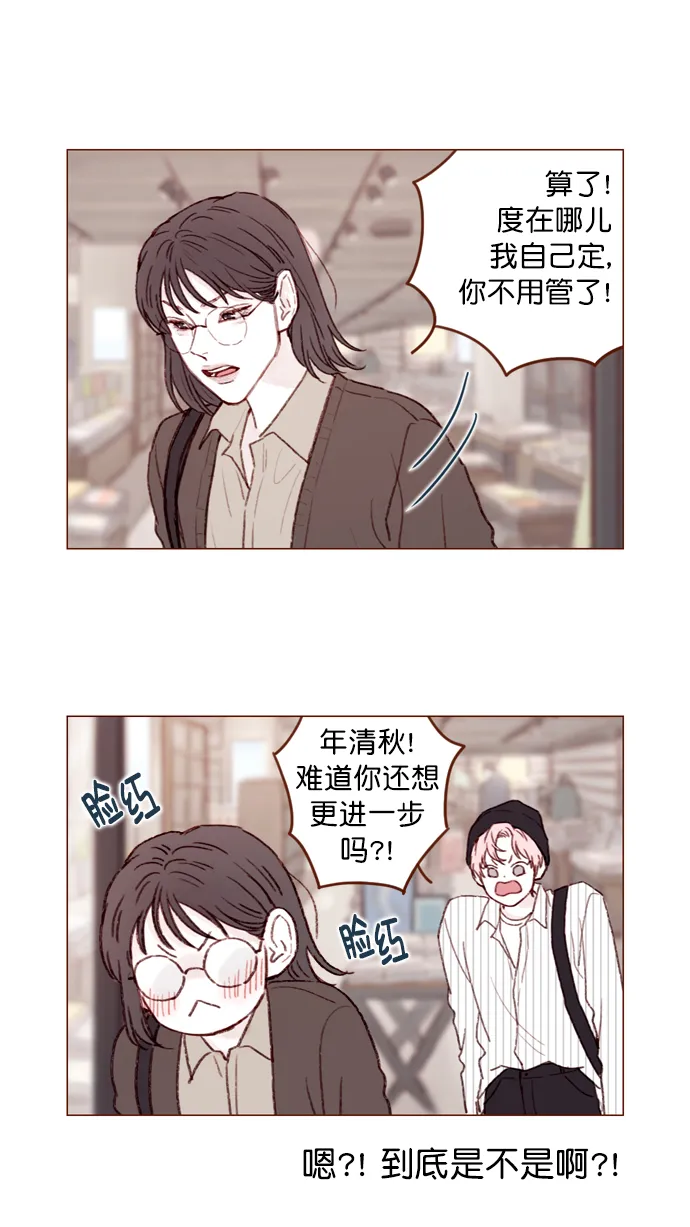 [第112话] 享乐之地呼唤着我，然而.... 第11页
