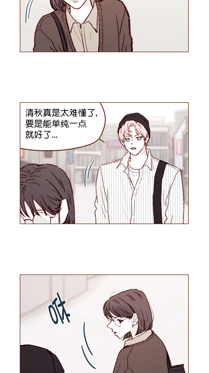 [第112话] 享乐之地呼唤着我，然而.... 第13页