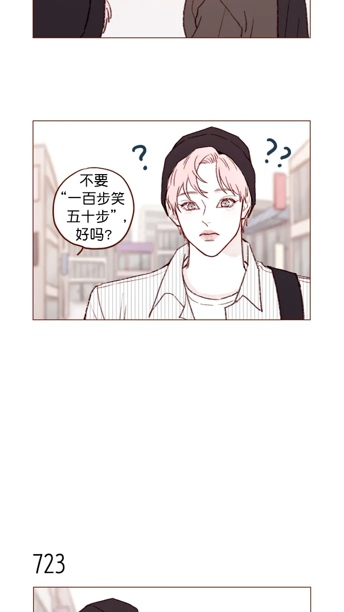 [第112话] 享乐之地呼唤着我，然而.... 第14页