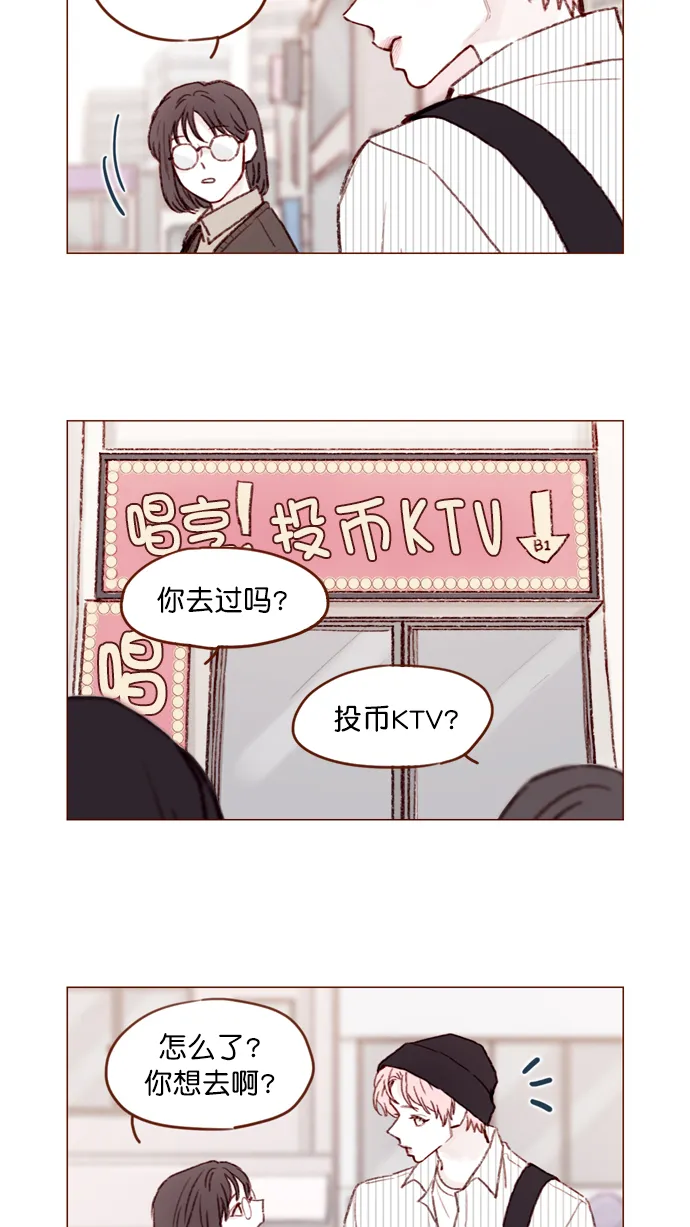 [第112话] 享乐之地呼唤着我，然而.... 第16页