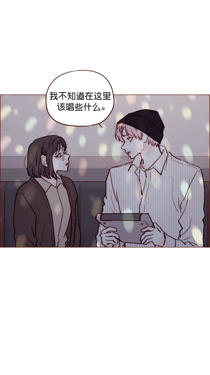 [第112话] 享乐之地呼唤着我，然而.... 第20页