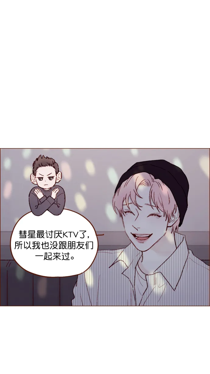 [第112话] 享乐之地呼唤着我，然而.... 第24页