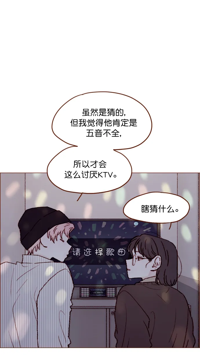 [第112话] 享乐之地呼唤着我，然而.... 第25页