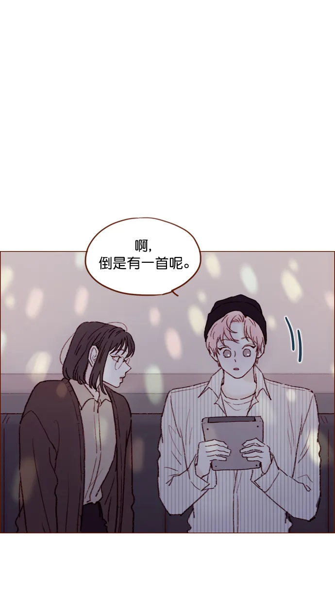 [第112话] 享乐之地呼唤着我，然而.... 第28页