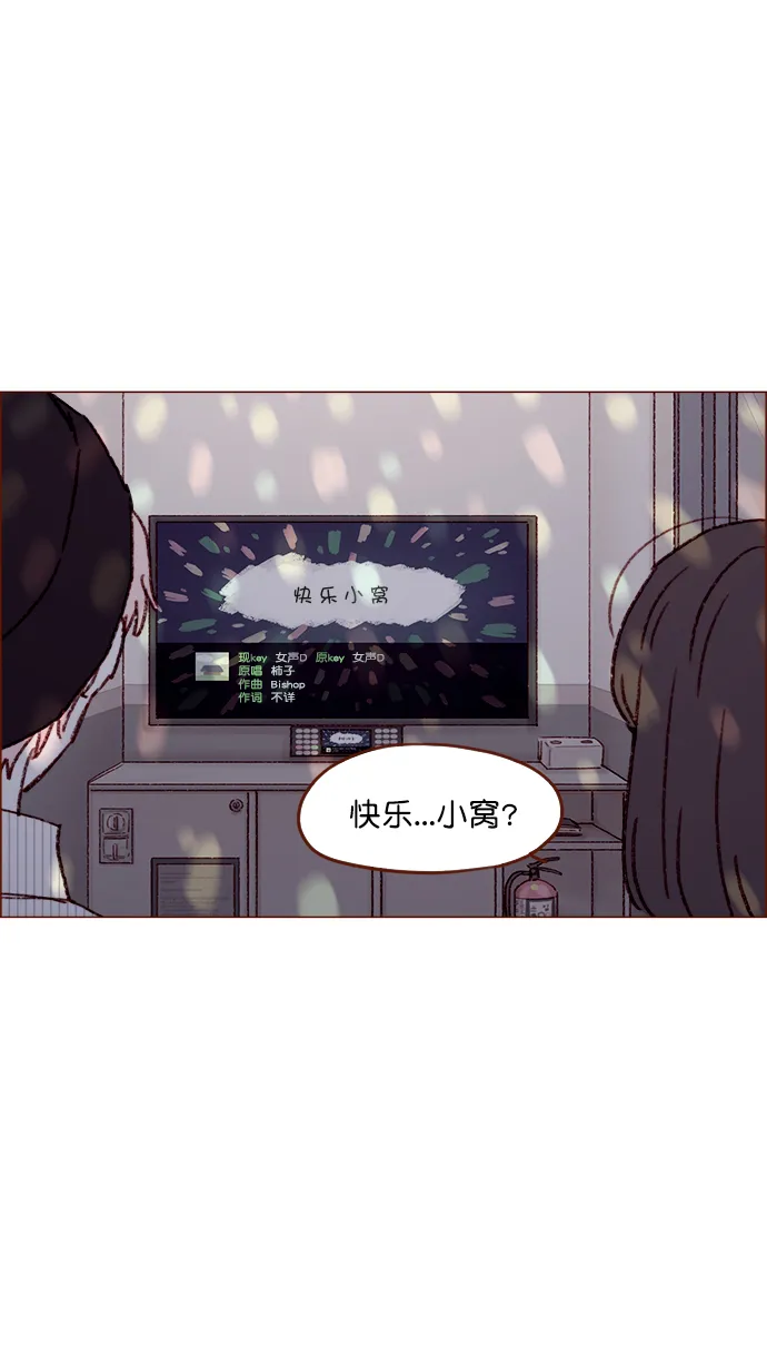 [第112话] 享乐之地呼唤着我，然而.... 第30页