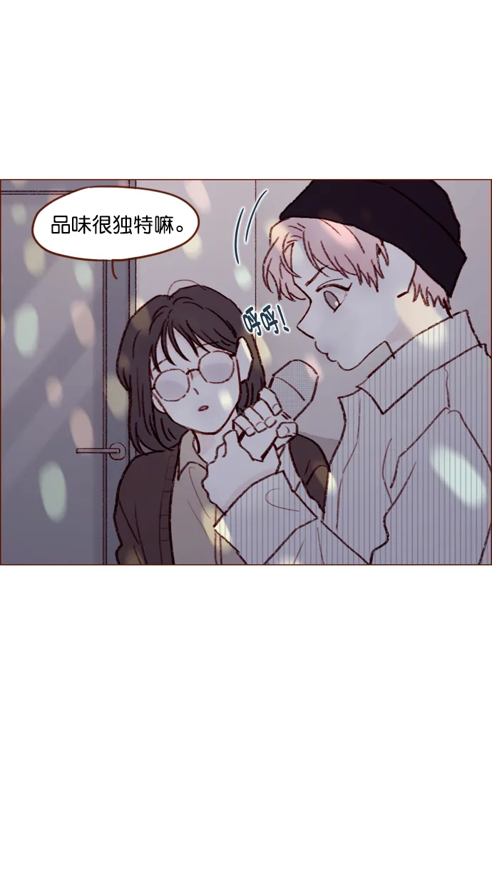 [第112话] 享乐之地呼唤着我，然而.... 第33页