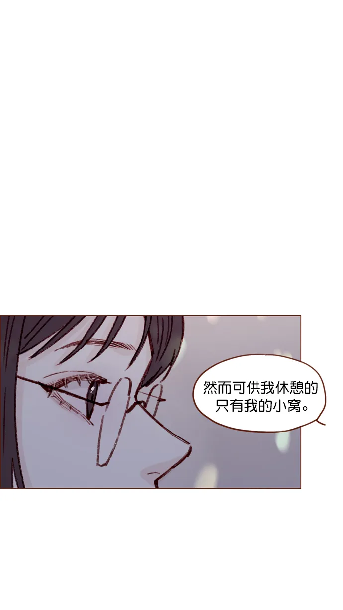 [第112话] 享乐之地呼唤着我，然而.... 第38页