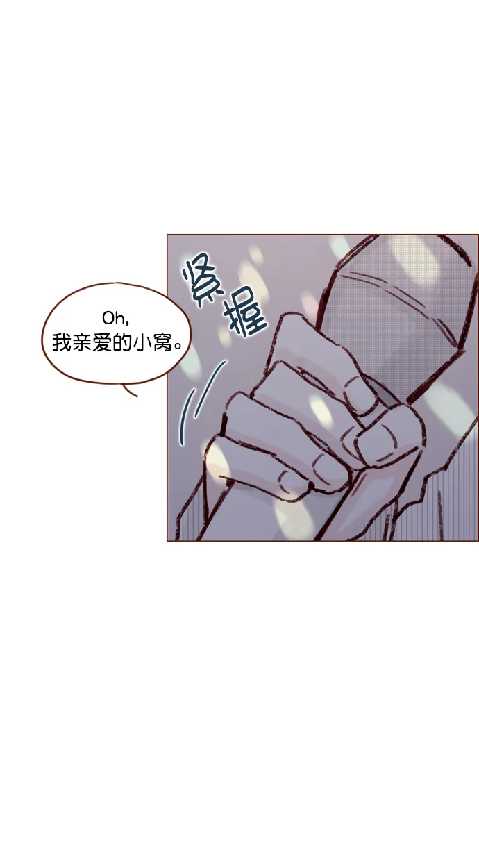 [第112话] 享乐之地呼唤着我，然而.... 第40页