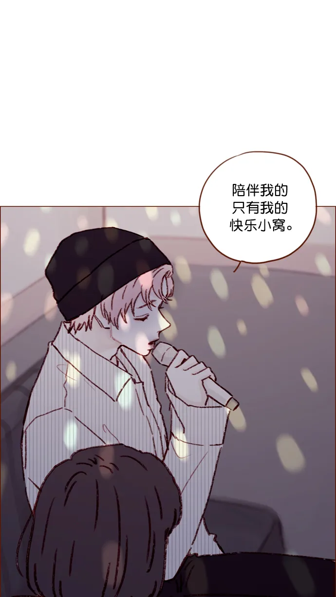 [第112话] 享乐之地呼唤着我，然而.... 第41页