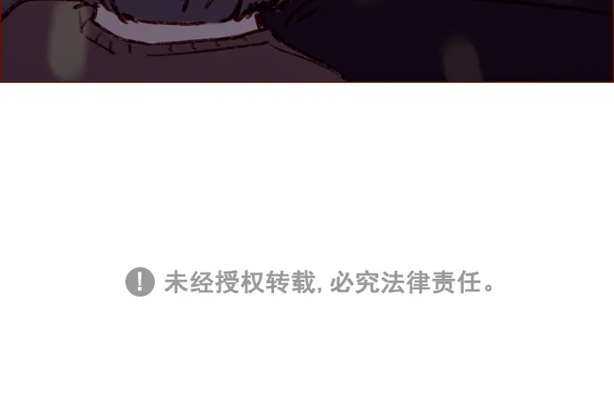 [第112话] 享乐之地呼唤着我，然而.... 第42页