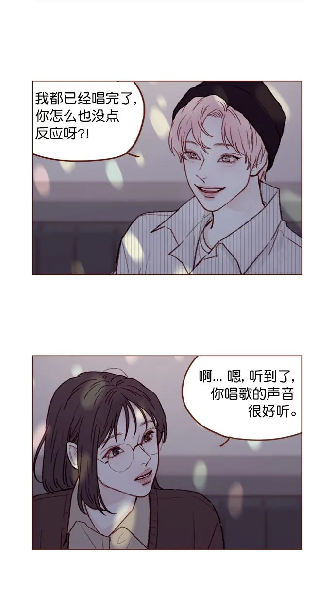 [第113话] 你好奇的那个人的名字... 第3页