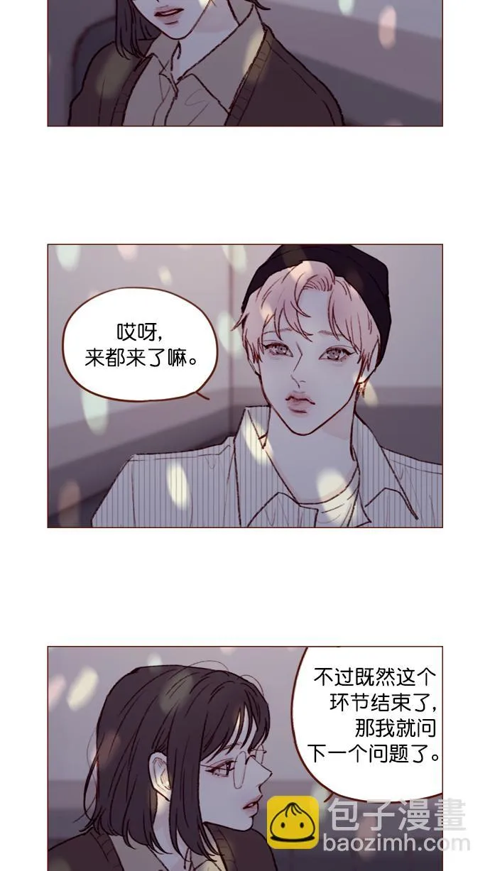 [第113话] 你好奇的那个人的名字... 第5页