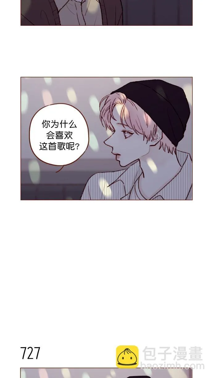 [第113话] 你好奇的那个人的名字... 第6页