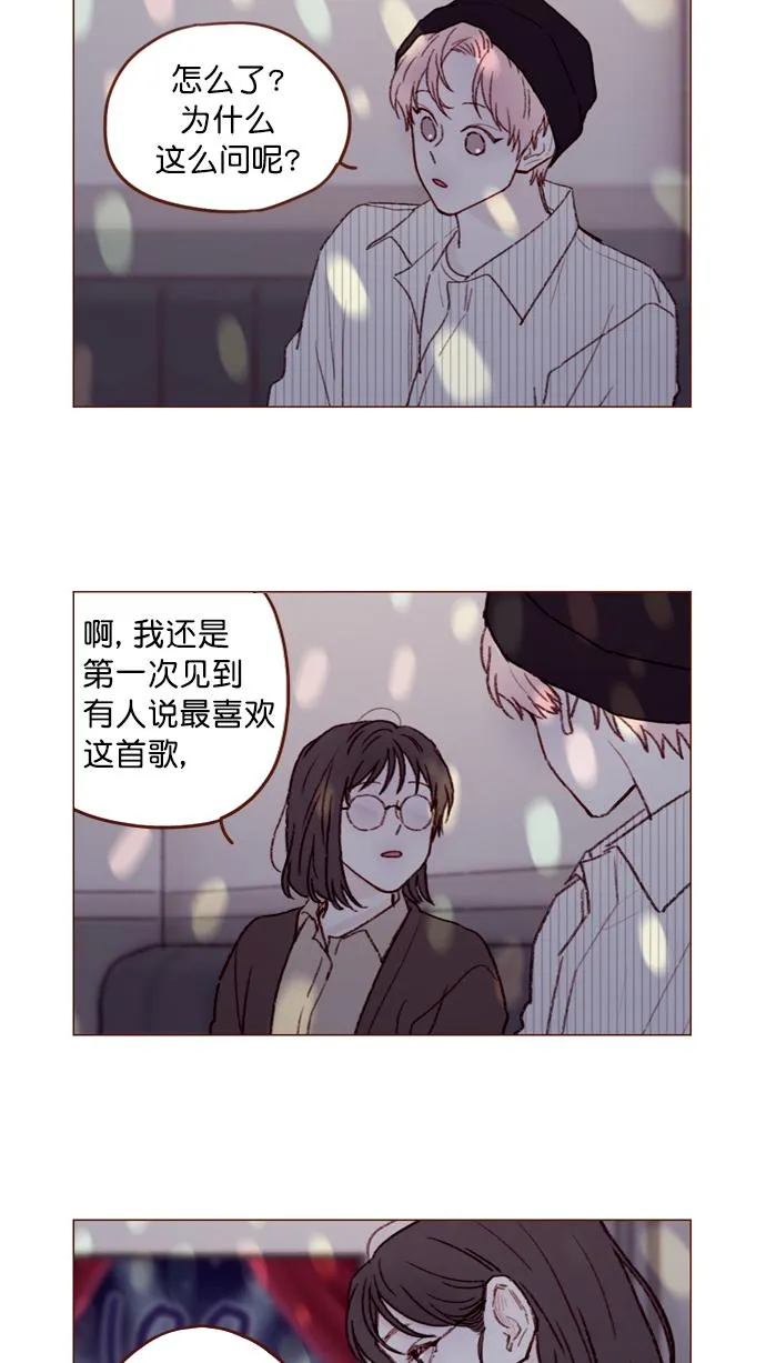 [第113话] 你好奇的那个人的名字... 第7页
