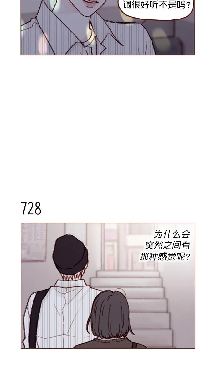 [第113话] 你好奇的那个人的名字... 第9页