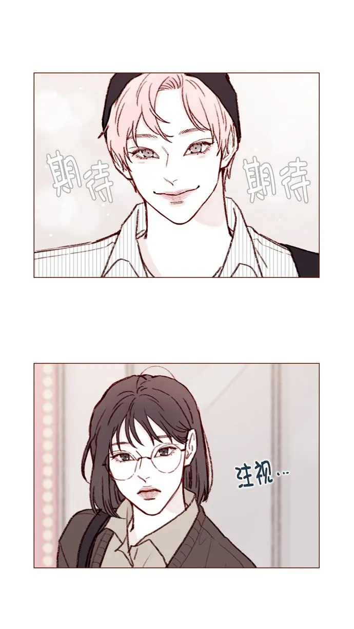 [第113话] 你好奇的那个人的名字... 第13页