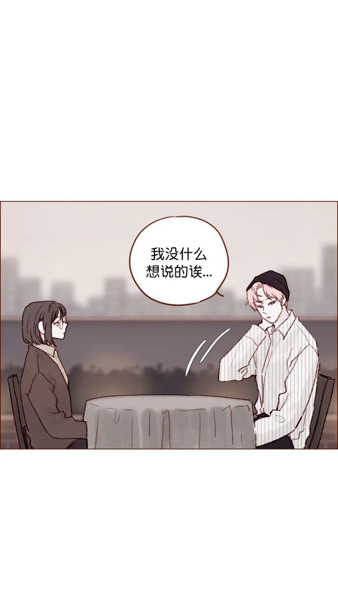 [第113话] 你好奇的那个人的名字... 第24页
