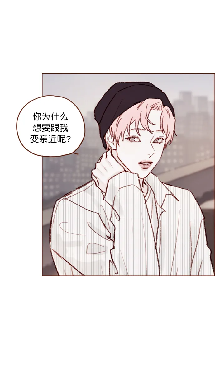 [第113话] 你好奇的那个人的名字... 第25页